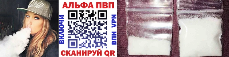 Alpha-PVP Соль  Купить  Цивильск 